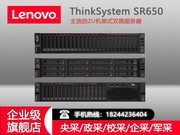 LenovoThinksystem SR650 2U˫·ʽ ɶܴ