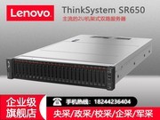  ThinkSystem SR650(Xeon 4210/16GB/3TB)