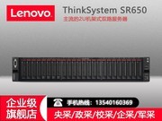 联想 ThinkSystem SR650(Xeon 银牌 4210/16GB/2TB)