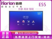  E55