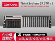 ܴ_Ĵ_SR670 V2 GPU