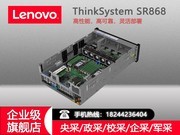 ɶܴThinkSystey SR868 4U