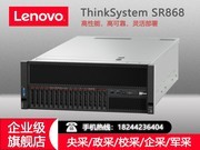  ThinkSystem SR868(Xeon Gold 5218*2/32GB*2)