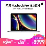 ƻ Macbook Pro 13.3Ӣ(i5/8GB/256GB/) 