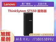 联想 ThinkSystem ST550(Xeon 银牌4114/16GB/300GB)