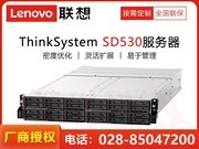  ThinkSystem SD530