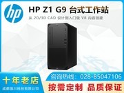 HP Z1 G9(i9 12900/16GB/256GB+2TB/T1000)