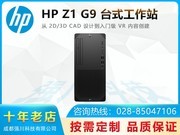 HP Z1 G9(i7 12700/16GB/256GB+2TB/RTX A2000 6G)