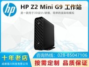 HP（惠普） Z2 Mini G9 (i9-12900/16GB/1TB/RTX A2000)