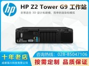 HP Z2 Tower G9(i5 12500/16GB/256GB+2TB/T1000)