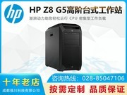 惠普电脑代理商 HP Z8 G4(2*Xeon Silver 4110/32GB/256GB+2TB/P2000)