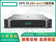 HP DL388 Gen10Xeon 4210*2/32GB/960GB