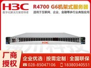 H3C UniServer R4700 G6