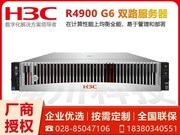 H3C UniServer R4900 G6