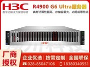 H3C UniServer R4900 G6 Ultra
