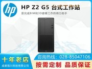 HP Z2 G5 TWR(i7 10700/8GB/1TB/集显)