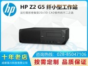 HP Z2 G5 SFF(i5 10500/16GB/1TB/P620)