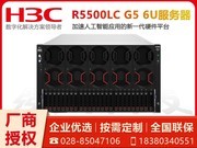 H3C UniServer R5500LC G5