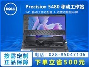  Precision 5480 i7 13700H/16GB/512GB/RTX A1000