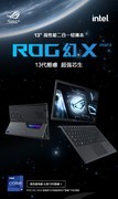  ROG Magic X 2023 (i9 13900H/16GB/1TB/RTX4060)