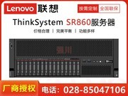  ThinkSystem SR860(Xeon Gold 5117*2/16GB*4/Ӳ)