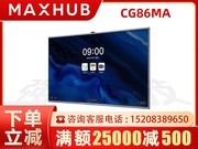 MAXHUB V7 CG86MA
