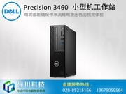  Precision T3460(i7 12700/32GB/1TB+2TB/T1000)