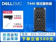 戴尔易安信PowerEdge T440 塔式服务器（Intel Xeon Silver4210R/16GB/2TB）