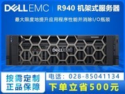  PowerEdge R940ʽ
