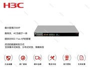 H3C WX2540X-LI  8*LAN口管64AP 多业务工业级核心安全网关