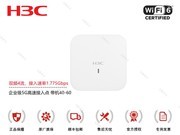 新华三（H3C）WA6320S-C Wi-Fi 6(802.11ax)  室内型 内置双频全向天线 整机速率1.775Gbps 企业 学校 医疗等