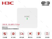 »H3CWA6530 Wi-Fi 6(802.11ax)   Ƶȫ 5.375Gbps  ߴ ߲
