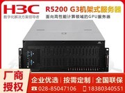 H3C UniServer R5200 G3