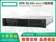 HP ProLiant DL380 Gen10(826566-B21)