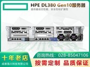HP ProLiant DL380 Gen10(P06423-B21)