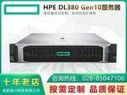 HP ProLiant DL380 Gen10(Xeon Silver 4110/16GB*2/6TB*3)