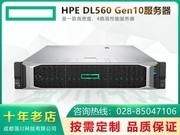 HP ProLiant DL560 Gen10(840369-B21)