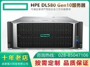 HP DL580 Gen10（P22709-AA1）