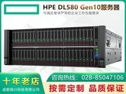 HP ProLiant DL580 Gen10(869845-B21)