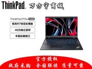 ThinkPad P15v 2022 锐龙版