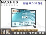 MAXHUB  V6Pro SC55CDAi5