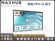MAXHUB  V6Pro SC55CDA׿