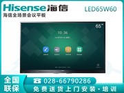  LED65W60