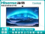  75MR6B