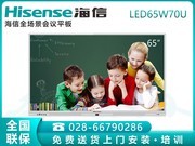  LED65W70U