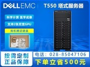 װ PowerEdge T550ʽ(Xeon Sliver 4310/64GB/8TB*4/H745)