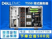 װ PowerEdge T550ʽ(Xeon Sliver 4310*2/16GB/4TB*2/H345)