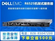 װ PowerEdge R6525 ʽ(EPYC 7742/32GB/480GB)