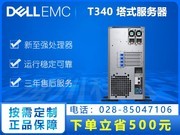  PowerEdge T340 ʽ(T340-A430111CN)
