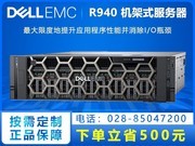  PowerEdge R940 ʽ(Xeon * 6126*4/16GB*8/600GB*6)